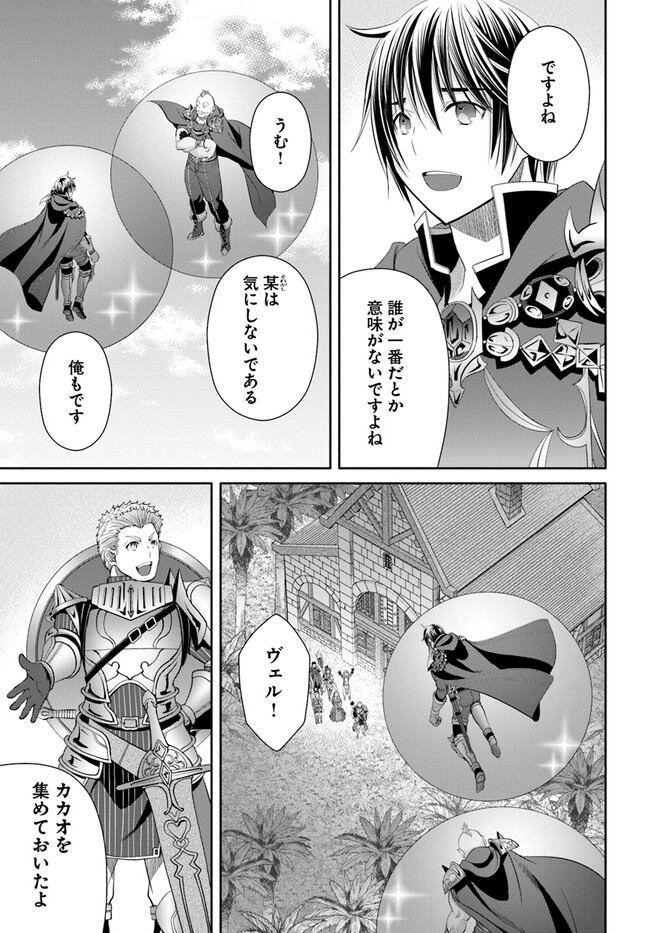 Hachinan tte, Sore wa Nai Deshou! Chap 79 - Next Chap 80