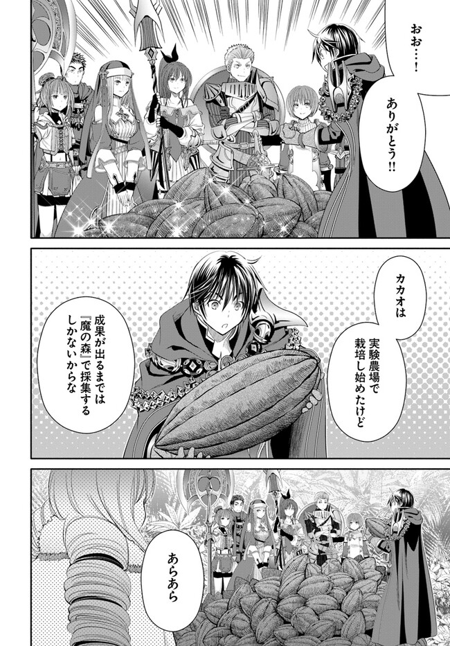 Hachinan tte, Sore wa Nai Deshou! Chap 79 - Next Chap 80
