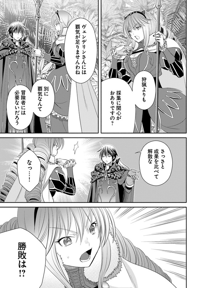 Hachinan tte, Sore wa Nai Deshou! Chap 79 - Next Chap 80