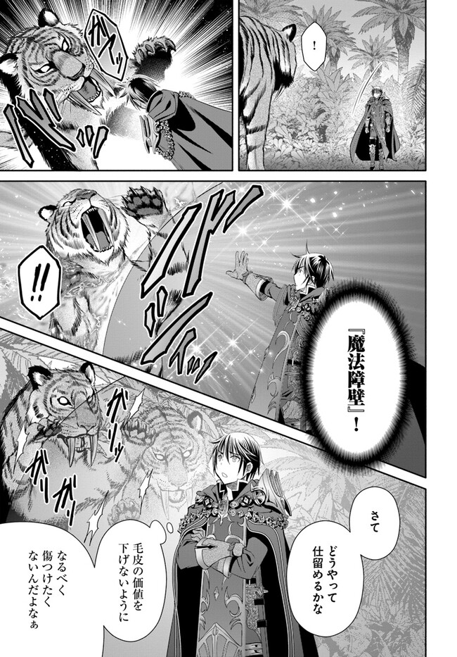 Hachinan tte, Sore wa Nai Deshou! Chap 79 - Next Chap 80