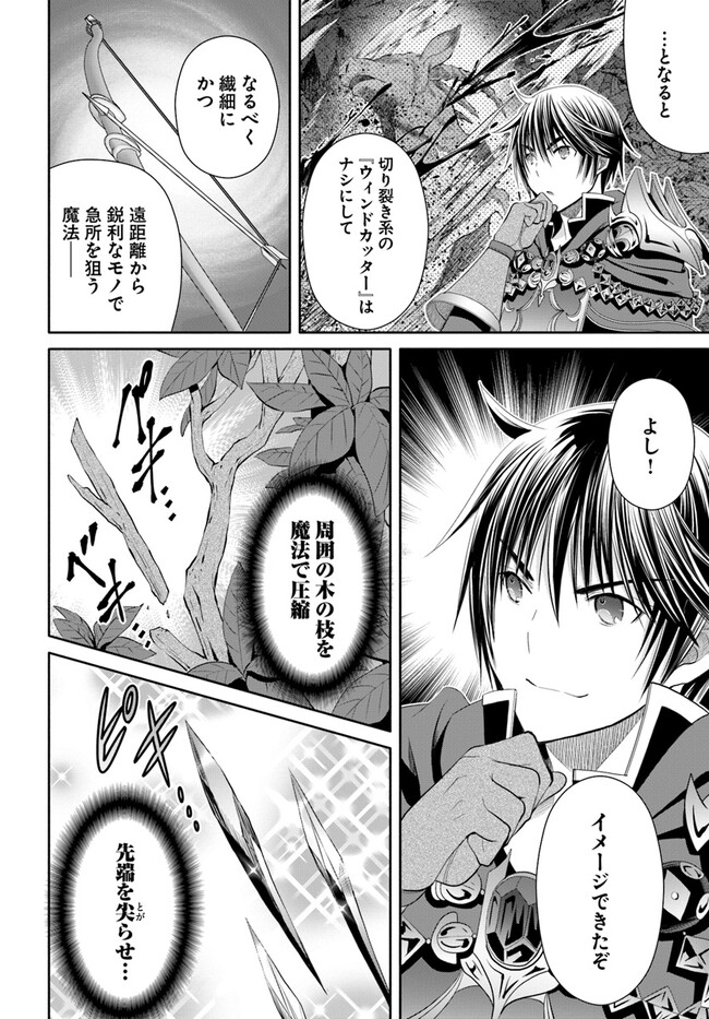 Hachinan tte, Sore wa Nai Deshou! Chap 79 - Next Chap 80