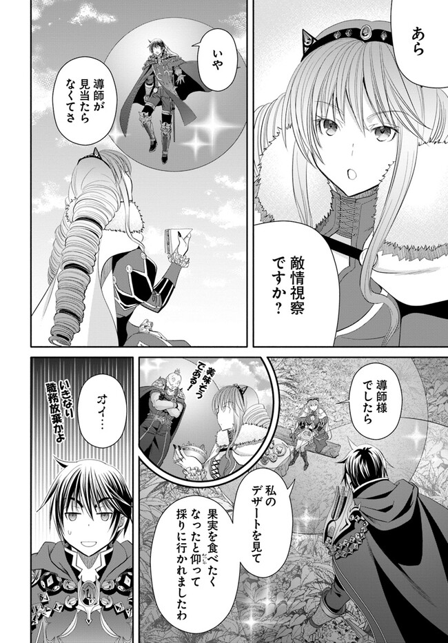 Hachinan tte, Sore wa Nai Deshou! Chap 79 - Next Chap 80