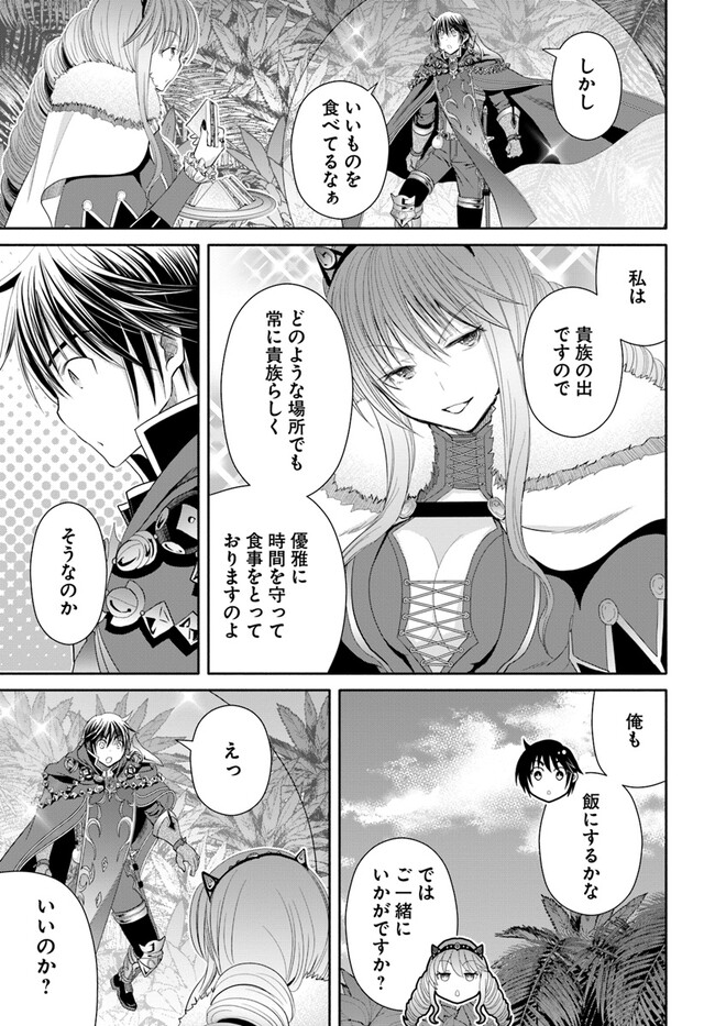 Hachinan tte, Sore wa Nai Deshou! Chap 79 - Next Chap 80