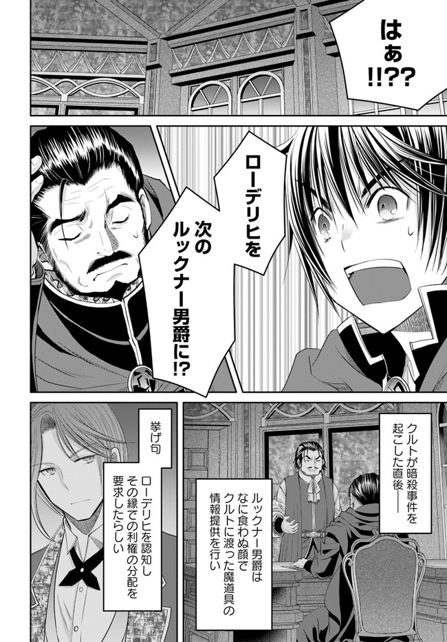Hachinan tte, Sore wa Nai Deshou! Chap 70 - Next Chap 71