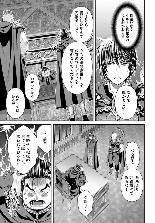 Hachinan tte, Sore wa Nai Deshou! Chap 70 - Next Chap 71