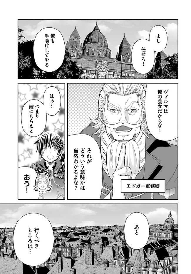 Hachinan tte, Sore wa Nai Deshou! Chap 70 - Next Chap 71