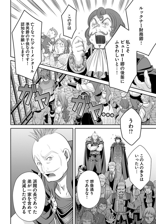 Hachinan tte, Sore wa Nai Deshou! Chap 70 - Next Chap 71