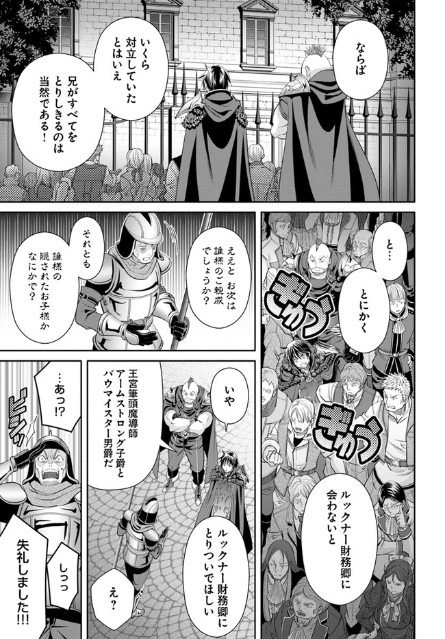 Hachinan tte, Sore wa Nai Deshou! Chap 70 - Next Chap 71
