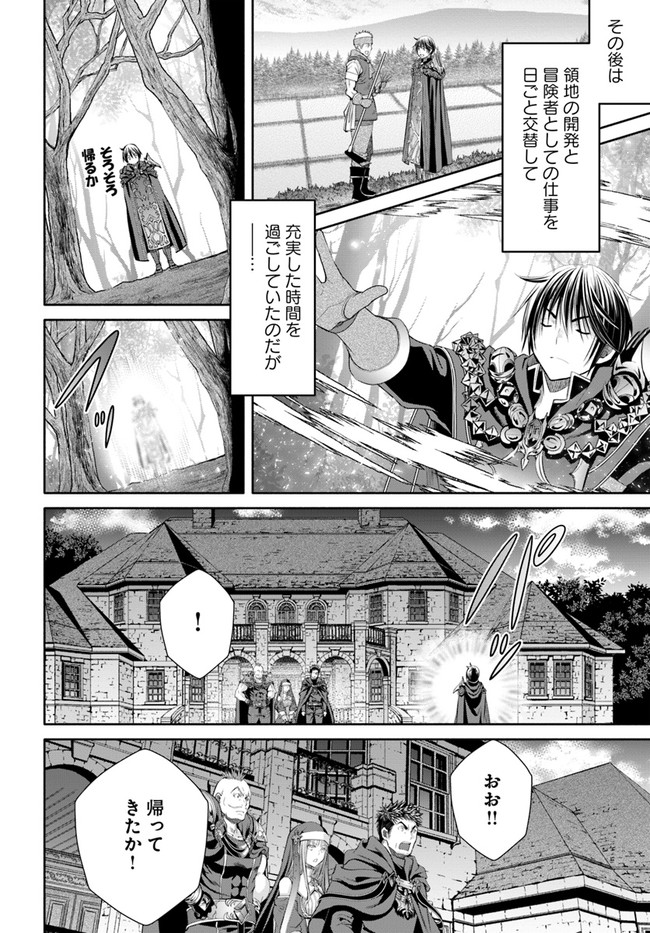 Hachinan tte, Sore wa Nai Deshou! Chap 70 - Next Chap 71