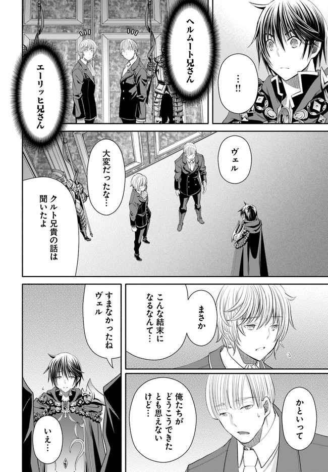 Hachinan tte, Sore wa Nai Deshou! Chap 70 - Next Chap 71