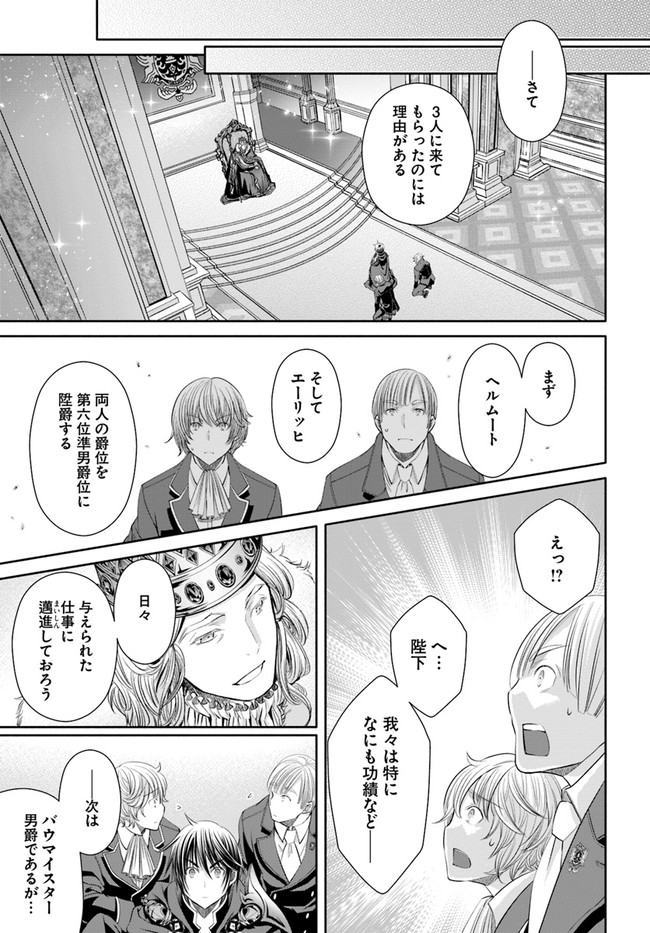 Hachinan tte, Sore wa Nai Deshou! Chap 70 - Next Chap 71