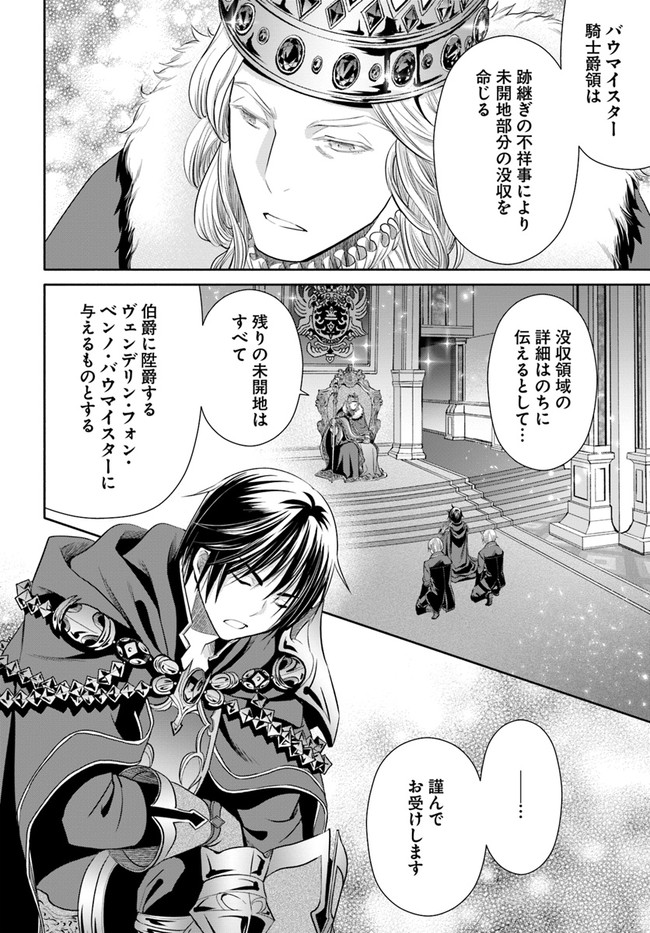 Hachinan tte, Sore wa Nai Deshou! Chap 70 - Next Chap 71