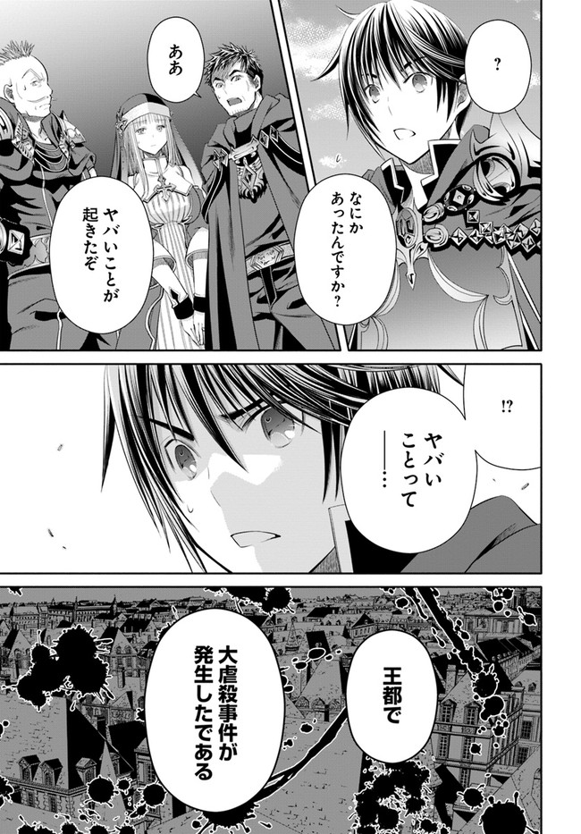 Hachinan tte, Sore wa Nai Deshou! Chap 70 - Next Chap 71