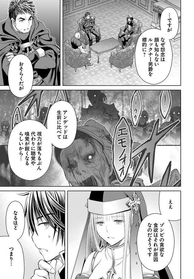 Hachinan tte, Sore wa Nai Deshou! Chap 70 - Next Chap 71