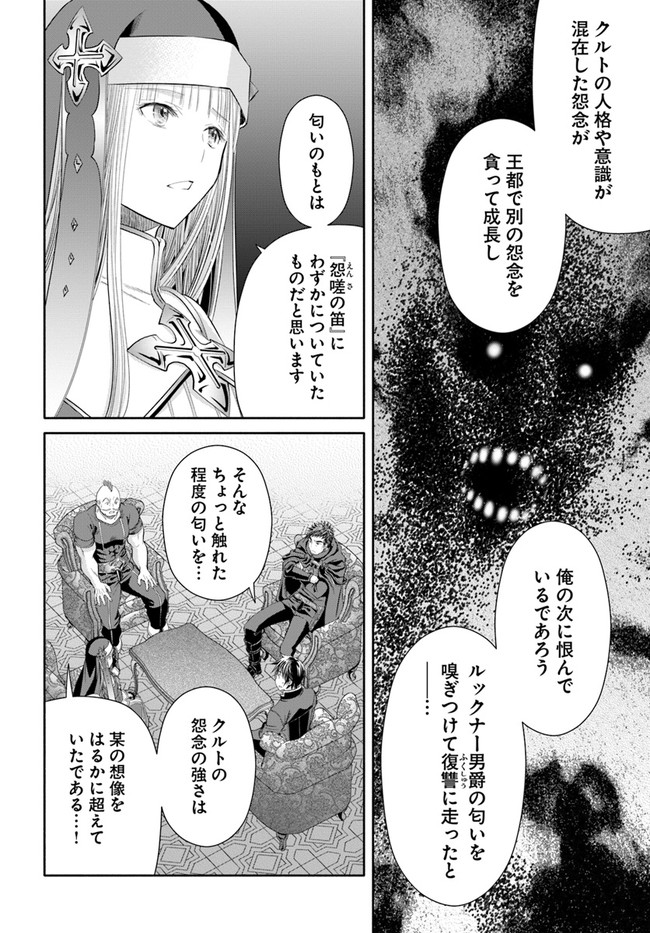 Hachinan tte, Sore wa Nai Deshou! Chap 70 - Next Chap 71