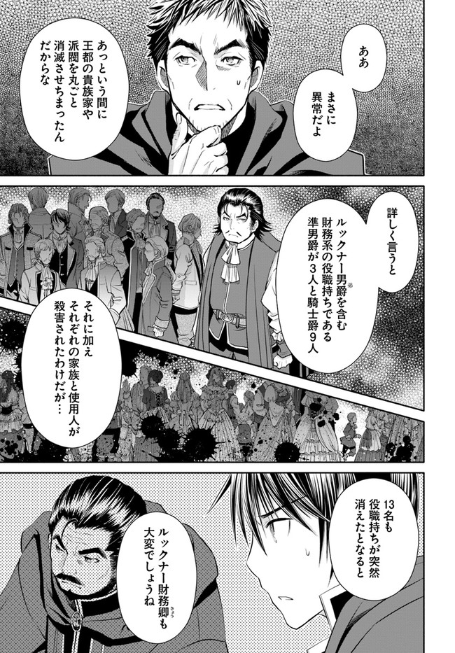 Hachinan tte, Sore wa Nai Deshou! Chap 70 - Next Chap 71