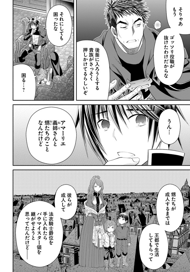 Hachinan tte, Sore wa Nai Deshou! Chap 70 - Next Chap 71