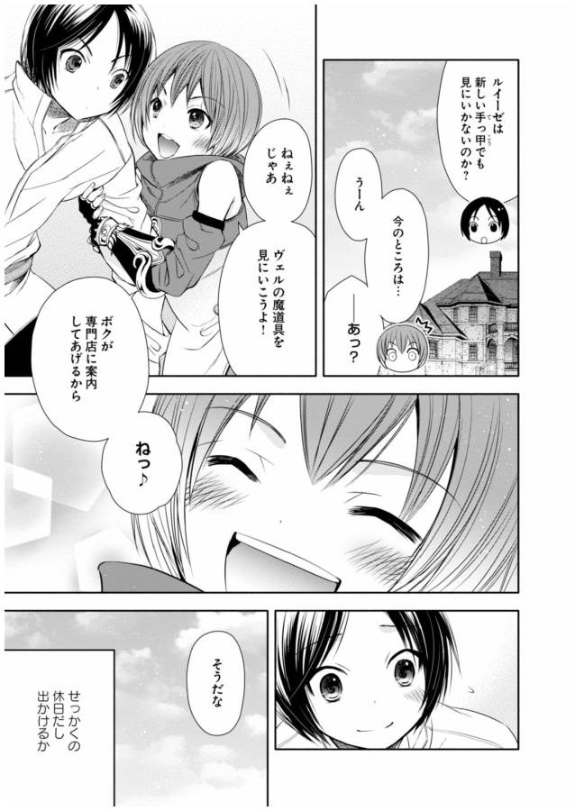 Hachinan tte, Sore wa Nai Deshou! Chap 7 - Next Chap 8