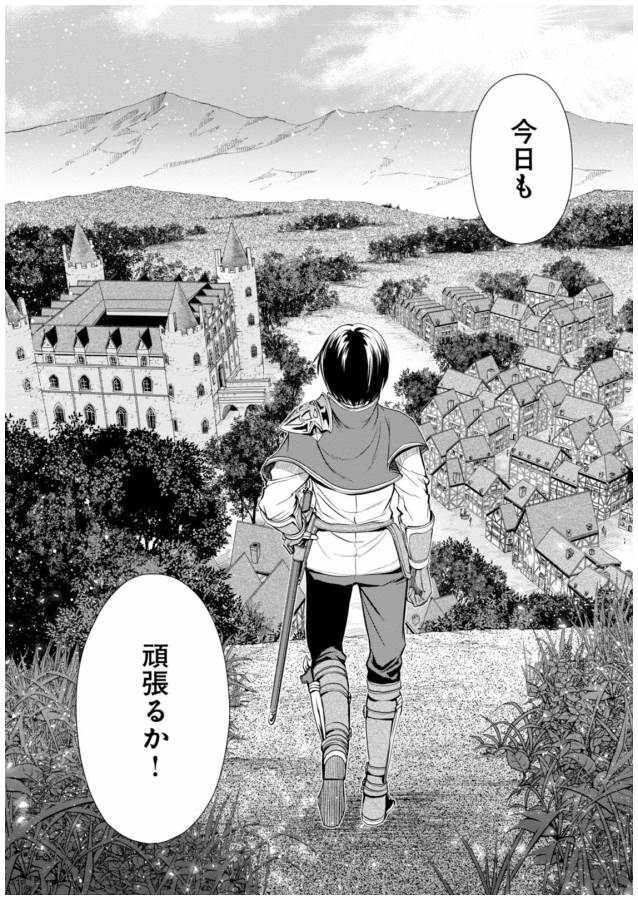 Hachinan tte, Sore wa Nai Deshou! Chap 7 - Next Chap 8