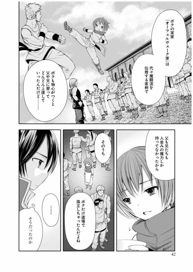 Hachinan tte, Sore wa Nai Deshou! Chap 7 - Next Chap 8