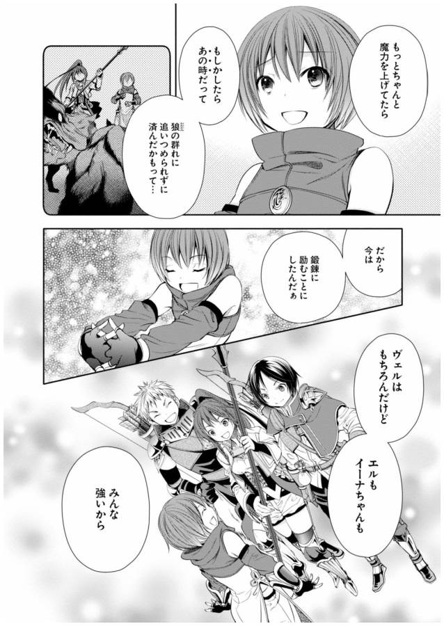 Hachinan tte, Sore wa Nai Deshou! Chap 7 - Next Chap 8