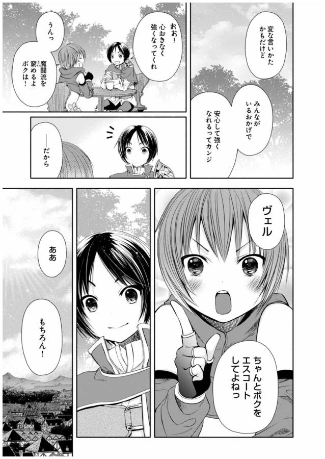Hachinan tte, Sore wa Nai Deshou! Chap 7 - Next Chap 8