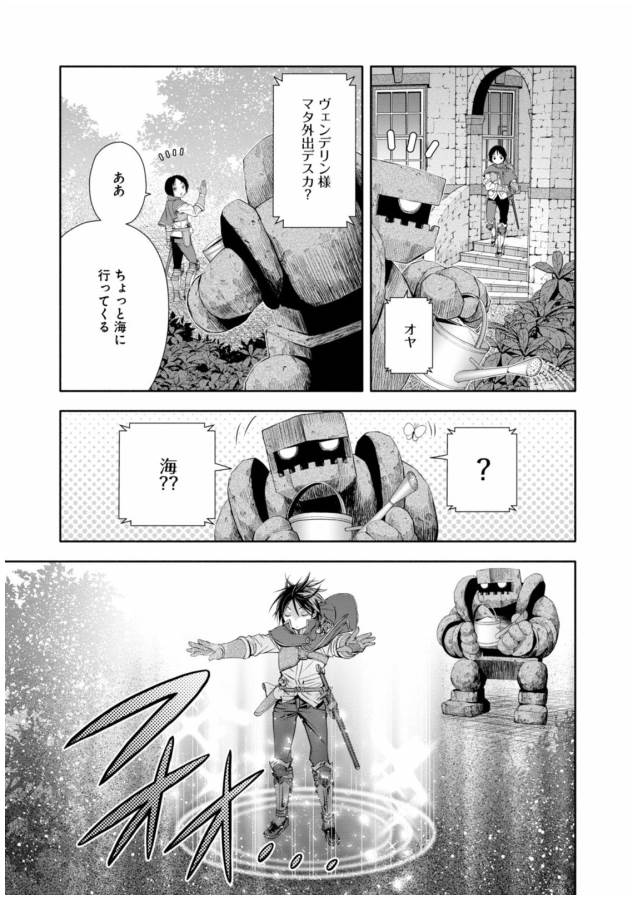 Hachinan tte, Sore wa Nai Deshou! Chap 7 - Next Chap 8