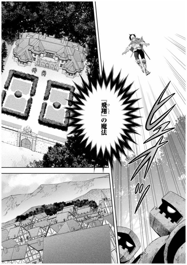 Hachinan tte, Sore wa Nai Deshou! Chap 7 - Next Chap 8