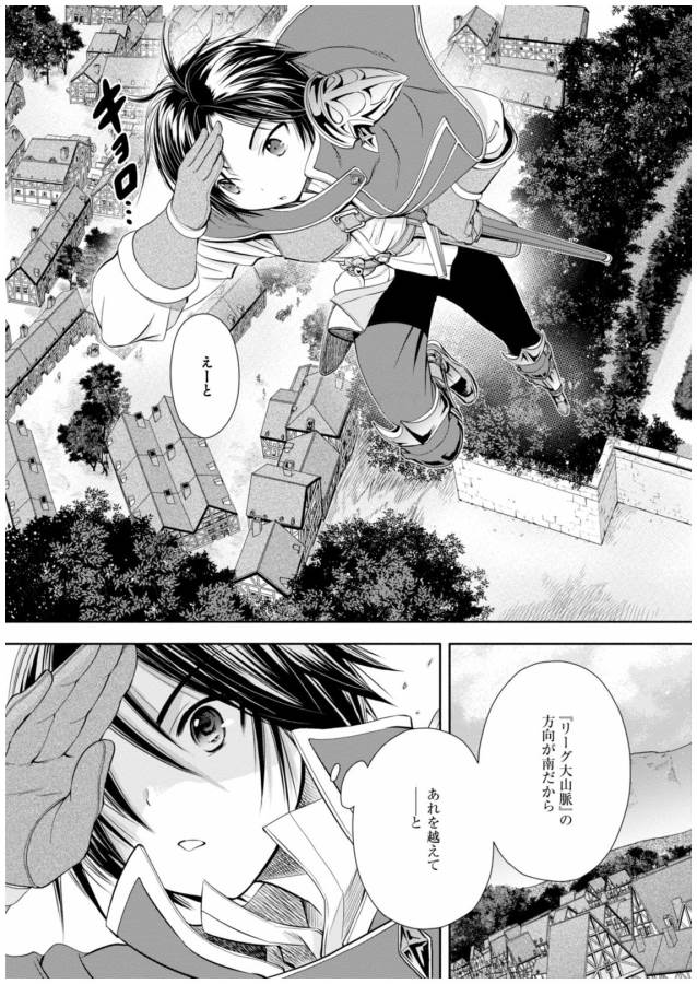 Hachinan tte, Sore wa Nai Deshou! Chap 7 - Next Chap 8