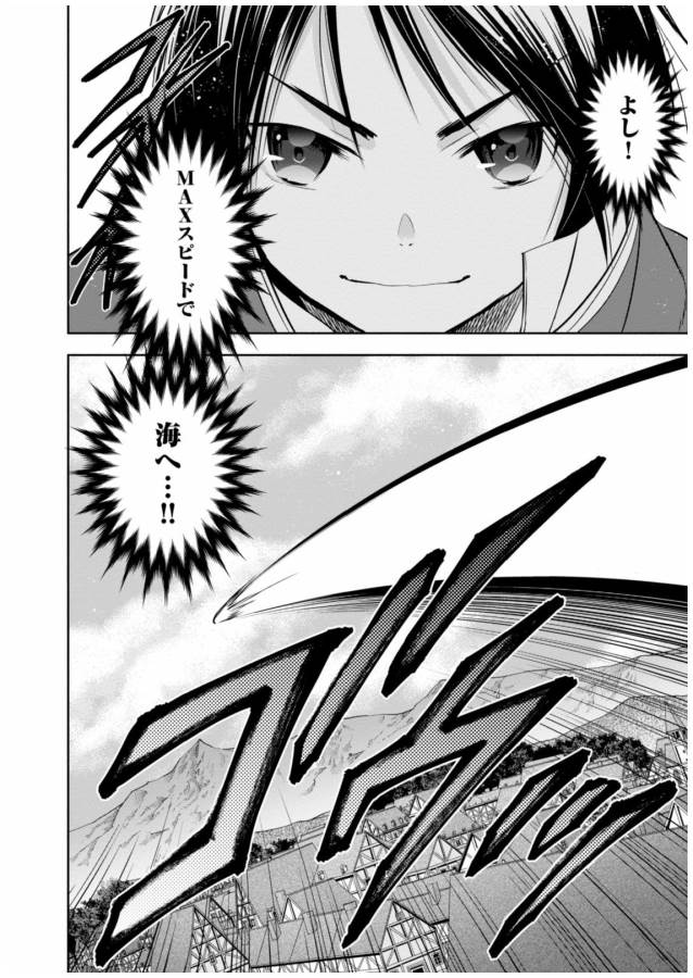 Hachinan tte, Sore wa Nai Deshou! Chap 7 - Next Chap 8