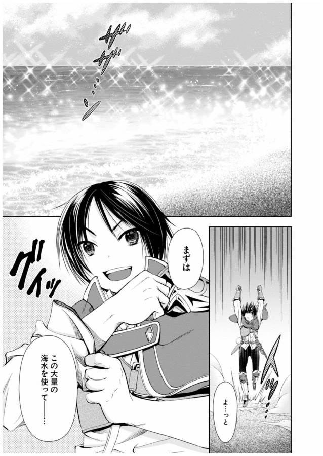 Hachinan tte, Sore wa Nai Deshou! Chap 7 - Next Chap 8