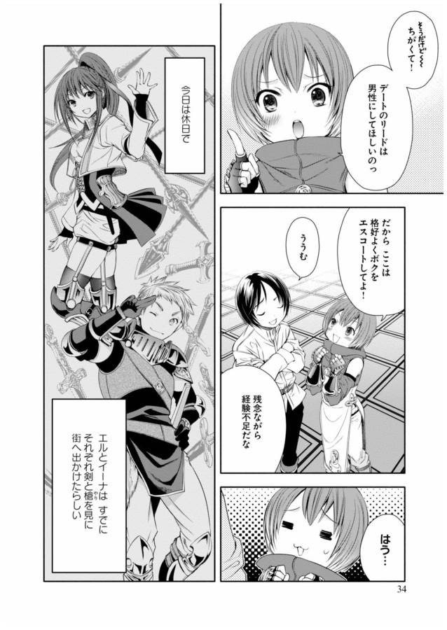 Hachinan tte, Sore wa Nai Deshou! Chap 7 - Next Chap 8