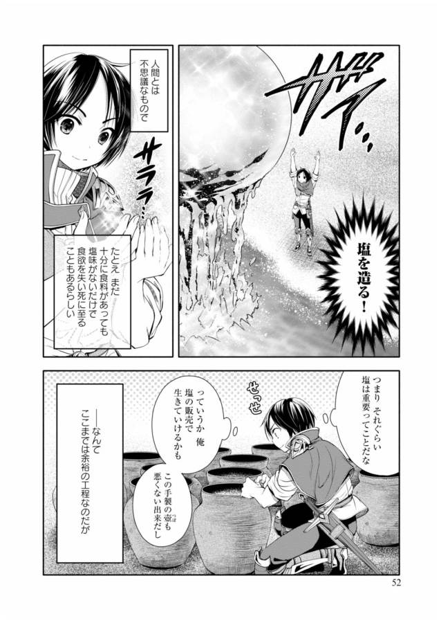 Hachinan tte, Sore wa Nai Deshou! Chap 7 - Next Chap 8