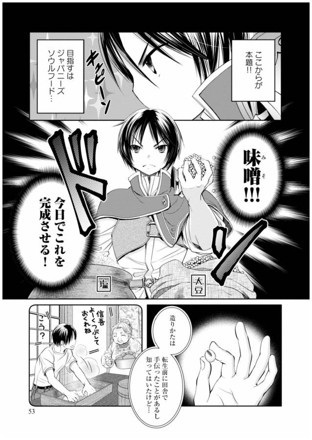 Hachinan tte, Sore wa Nai Deshou! Chap 7 - Next Chap 8