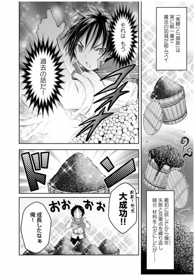 Hachinan tte, Sore wa Nai Deshou! Chap 7 - Next Chap 8