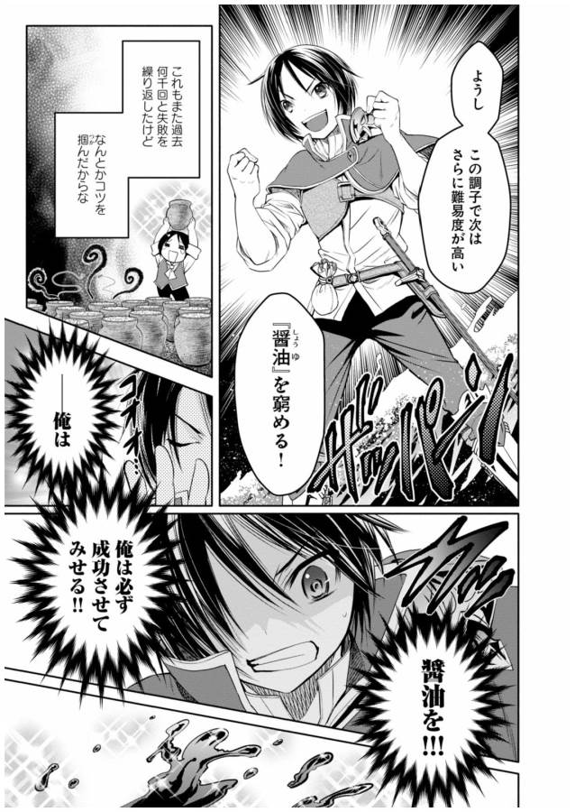 Hachinan tte, Sore wa Nai Deshou! Chap 7 - Next Chap 8