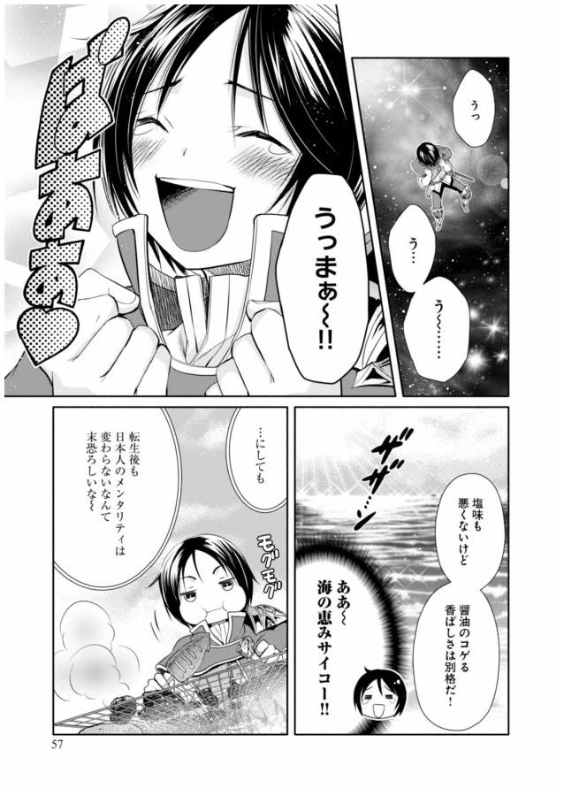 Hachinan tte, Sore wa Nai Deshou! Chap 7 - Next Chap 8