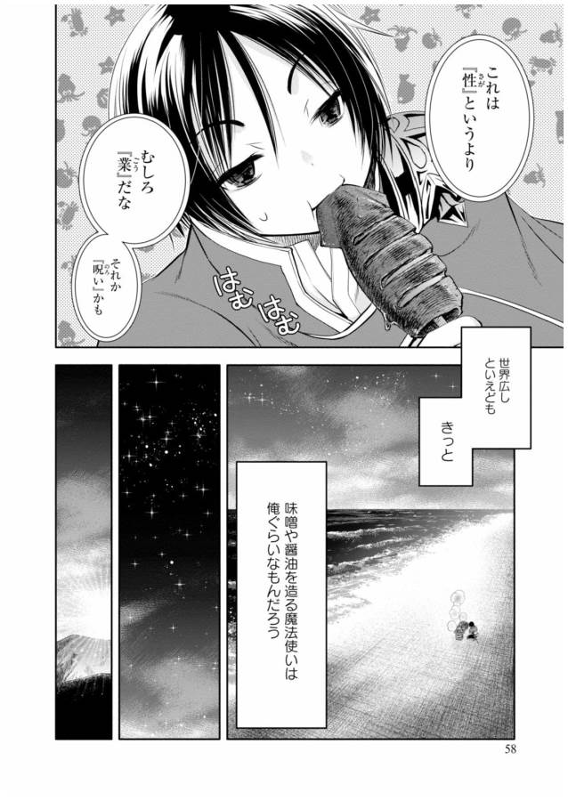 Hachinan tte, Sore wa Nai Deshou! Chap 7 - Next Chap 8