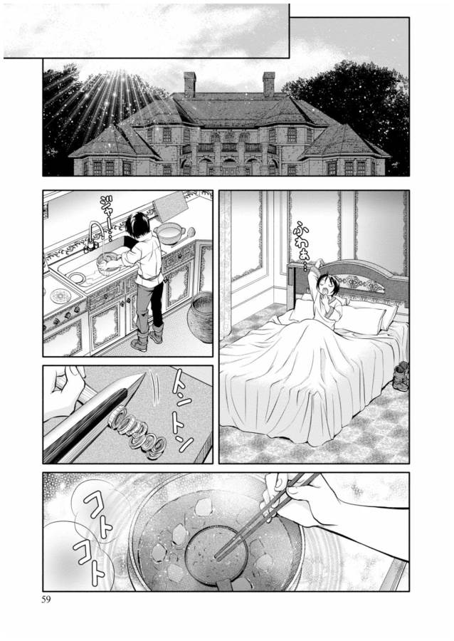 Hachinan tte, Sore wa Nai Deshou! Chap 7 - Next Chap 8