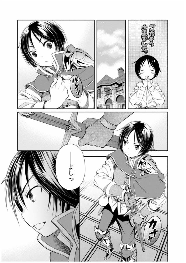 Hachinan tte, Sore wa Nai Deshou! Chap 7 - Next Chap 8