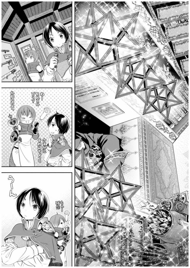 Hachinan tte, Sore wa Nai Deshou! Chap 7 - Next Chap 8