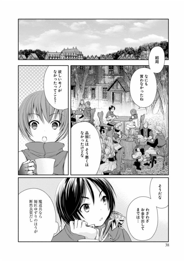 Hachinan tte, Sore wa Nai Deshou! Chap 7 - Next Chap 8