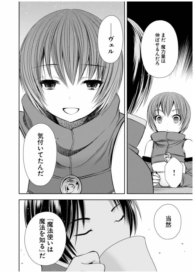 Hachinan tte, Sore wa Nai Deshou! Chap 7 - Next Chap 8