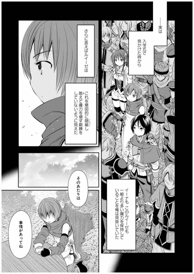 Hachinan tte, Sore wa Nai Deshou! Chap 7 - Next Chap 8