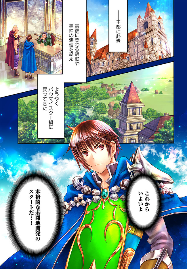 Hachinan tte, Sore wa Nai Deshou! Chap 71 - Next Chap 72