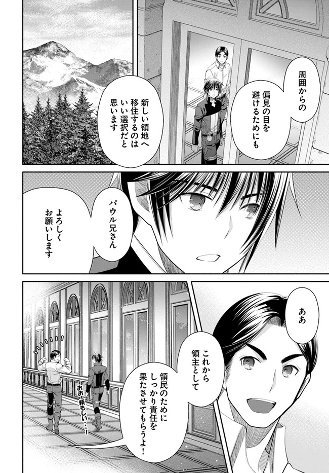 Hachinan tte, Sore wa Nai Deshou! Chap 71 - Next Chap 72