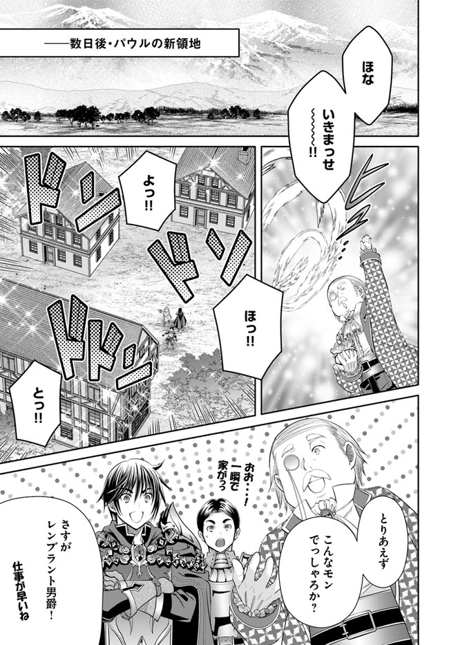 Hachinan tte, Sore wa Nai Deshou! Chap 71 - Next Chap 72