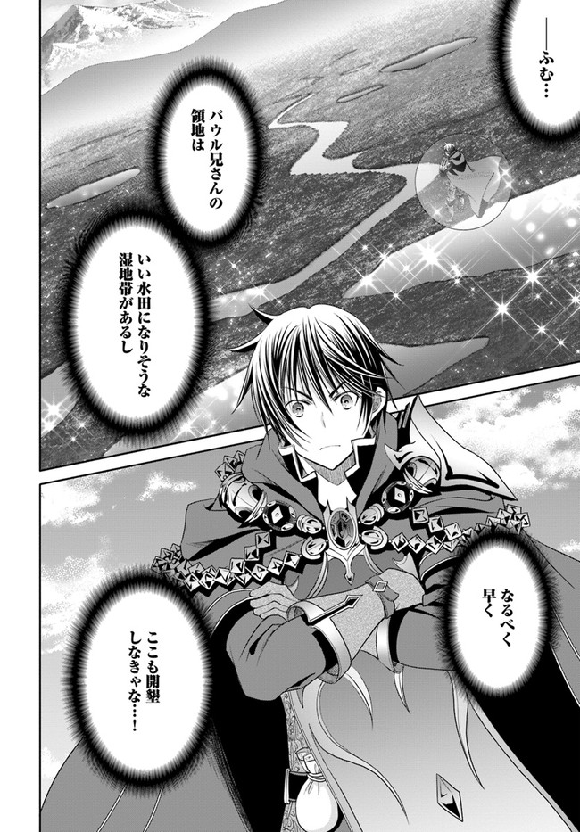 Hachinan tte, Sore wa Nai Deshou! Chap 71 - Next Chap 72