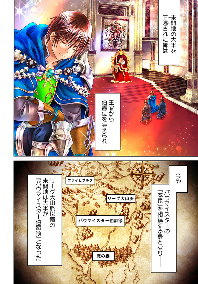 Hachinan tte, Sore wa Nai Deshou! Chap 71 - Next Chap 72