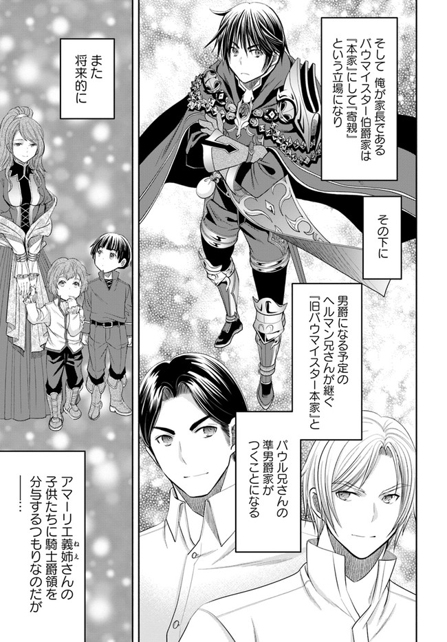 Hachinan tte, Sore wa Nai Deshou! Chap 71 - Next Chap 72
